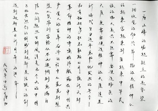 王杰